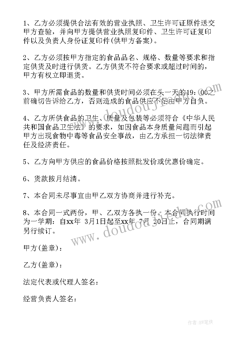 最新原房东与二房东租房合同 二房东租房合同(优质9篇)