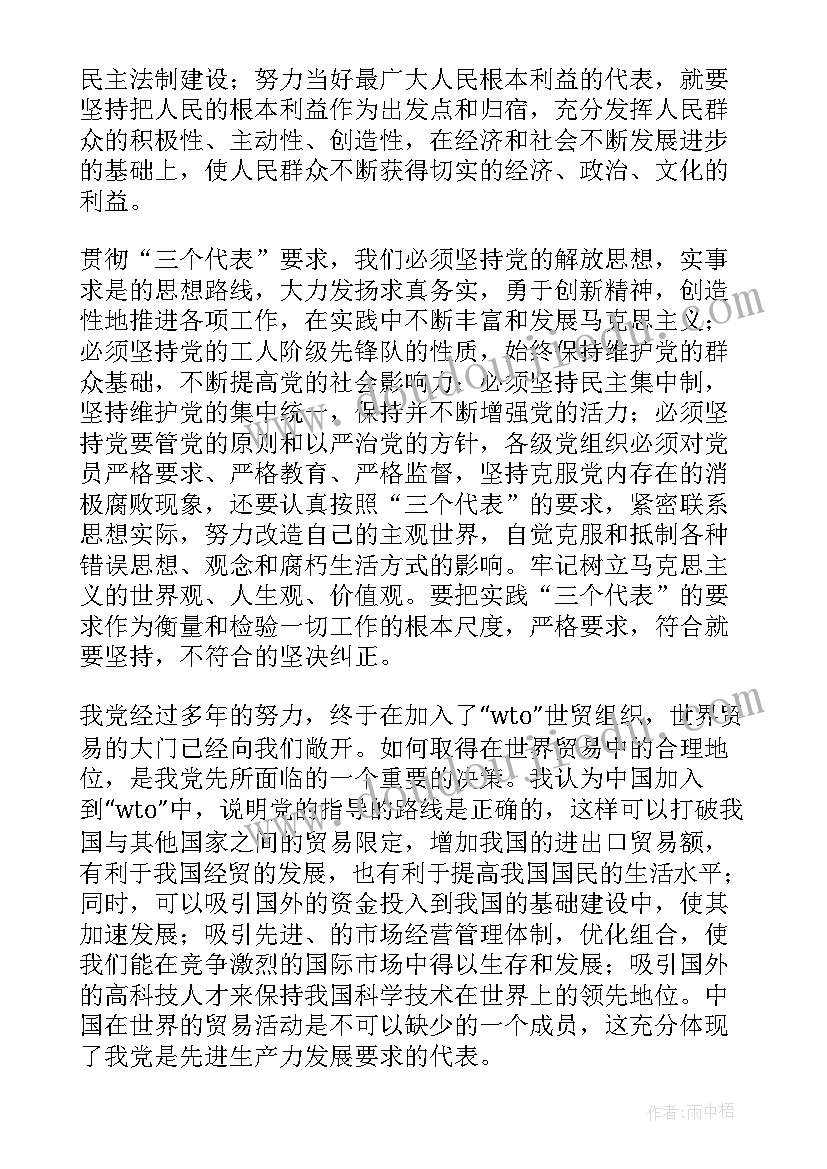 老干部思想政治工作 思想汇报(汇总8篇)