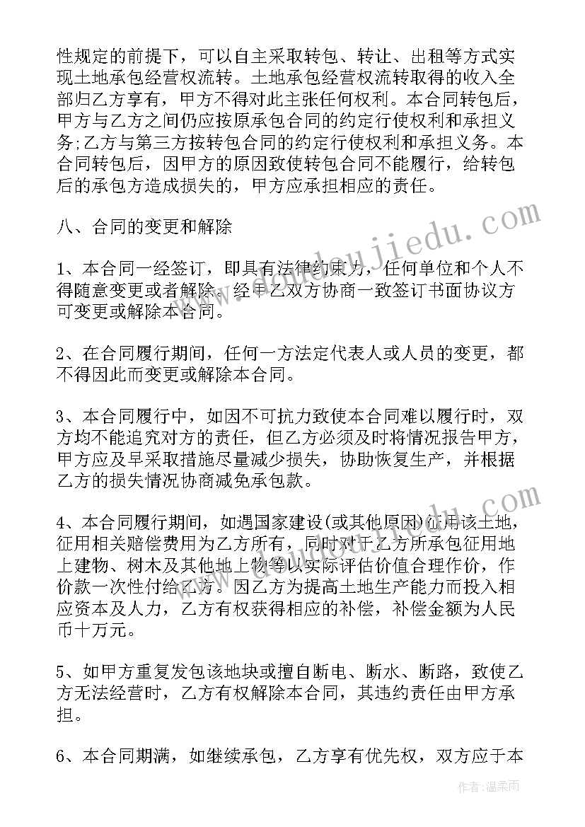 农村环境整治和环境治理方案(通用5篇)