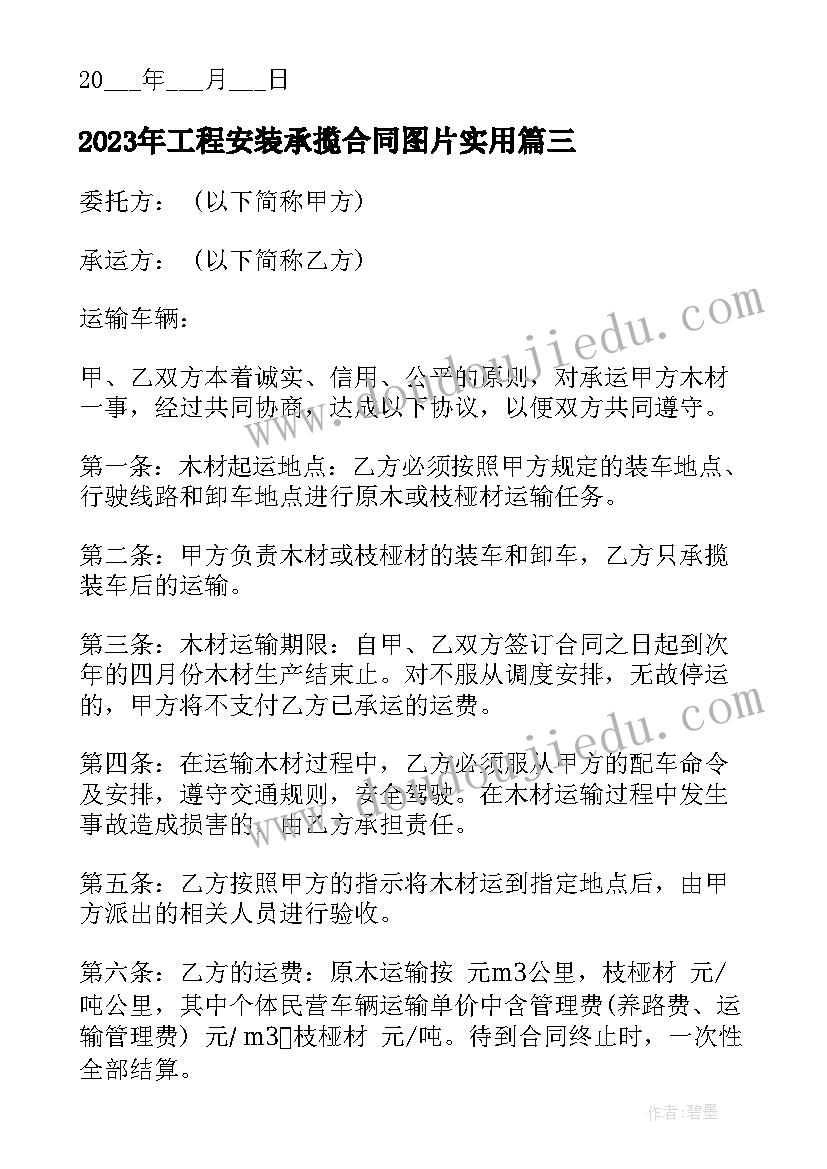 最新中石化加油卡介绍信格式(优秀5篇)