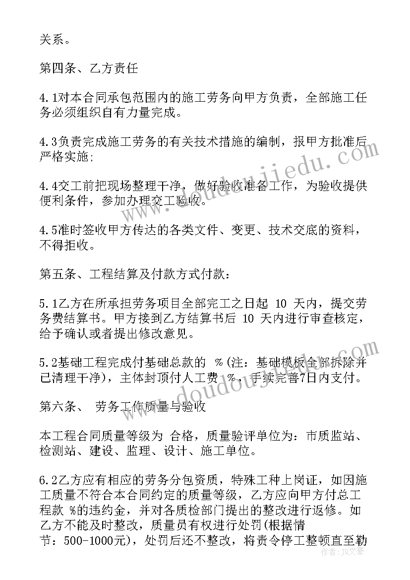 建筑木工分包协议 建筑劳务分包合同(模板9篇)