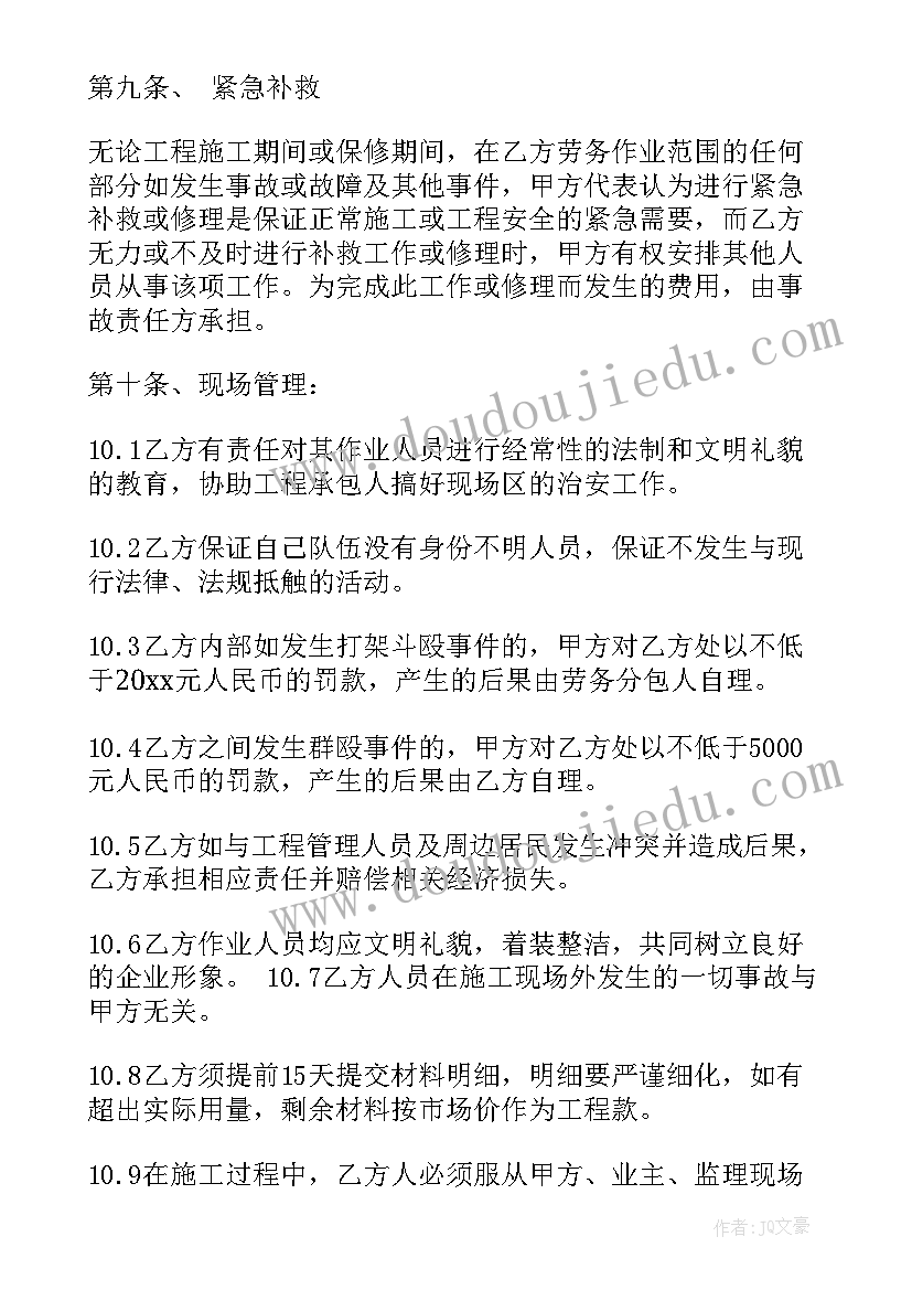 建筑木工分包协议 建筑劳务分包合同(模板9篇)