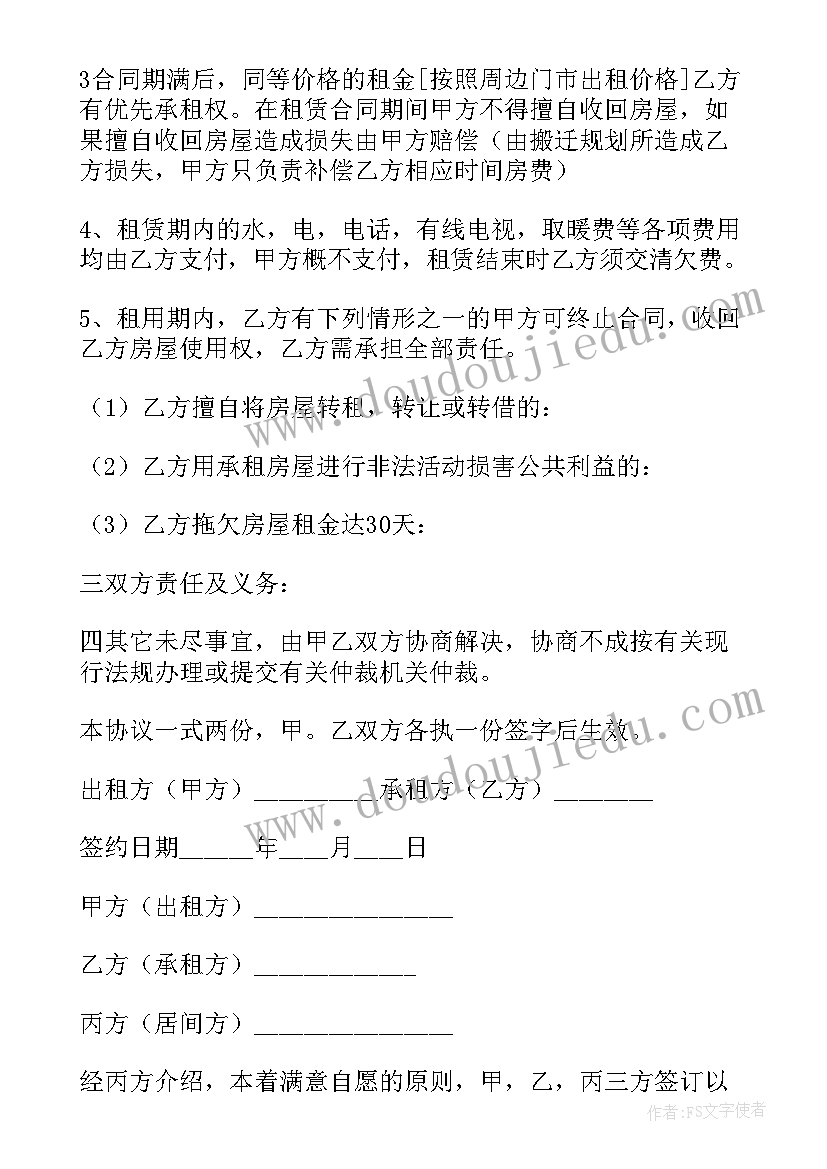 2023年科教版七年级思想品德教案设计(汇总5篇)