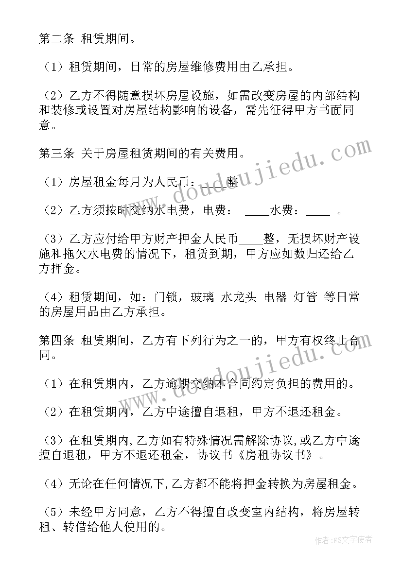 2023年科教版七年级思想品德教案设计(汇总5篇)