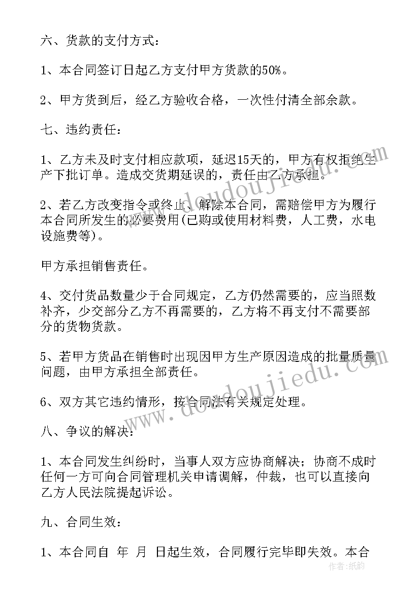 搬家采购合同 采购合同(模板9篇)