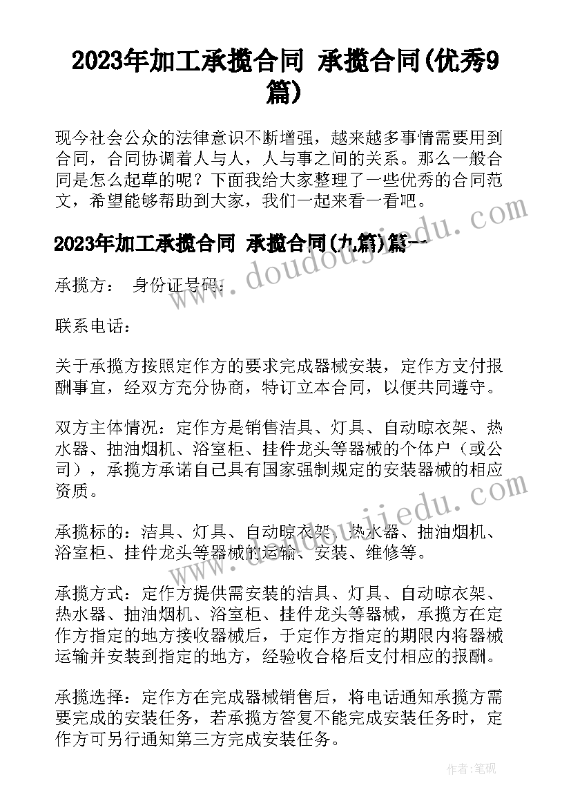 买卖合同下载(实用6篇)