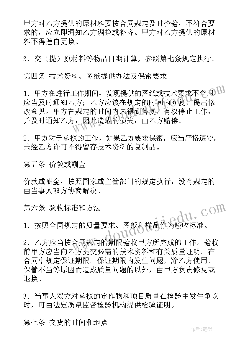 买卖合同下载(实用6篇)