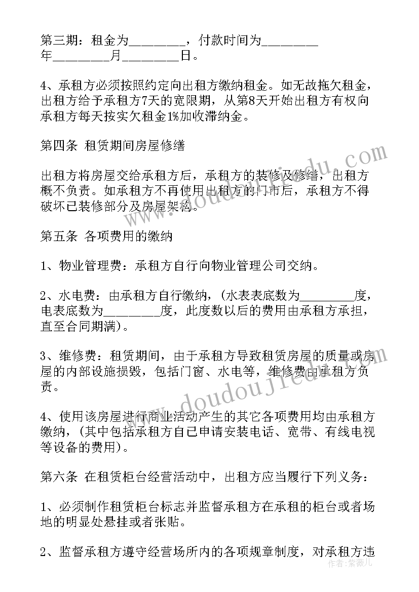 最新应届劳动合同签三年(优质8篇)