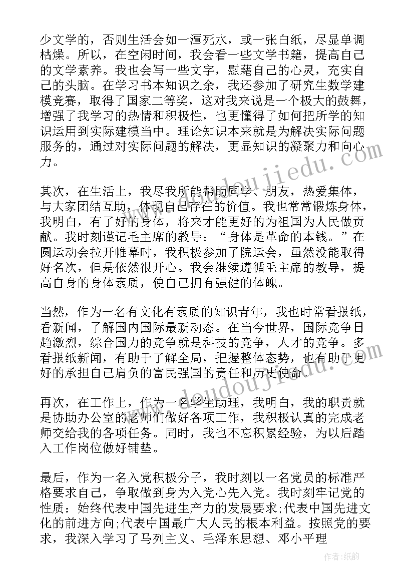 2023年思想汇报防疫期间(优质5篇)