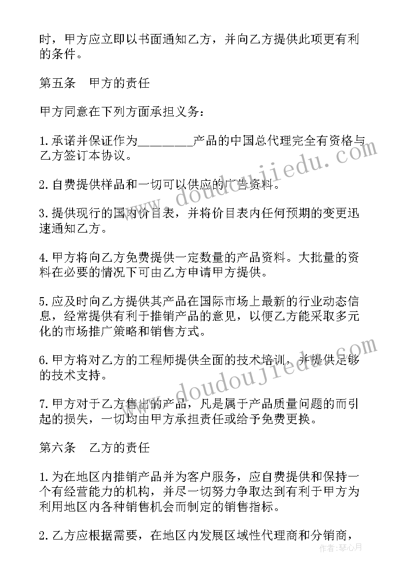 2023年饮料批发经销合同版 经销合同(通用10篇)