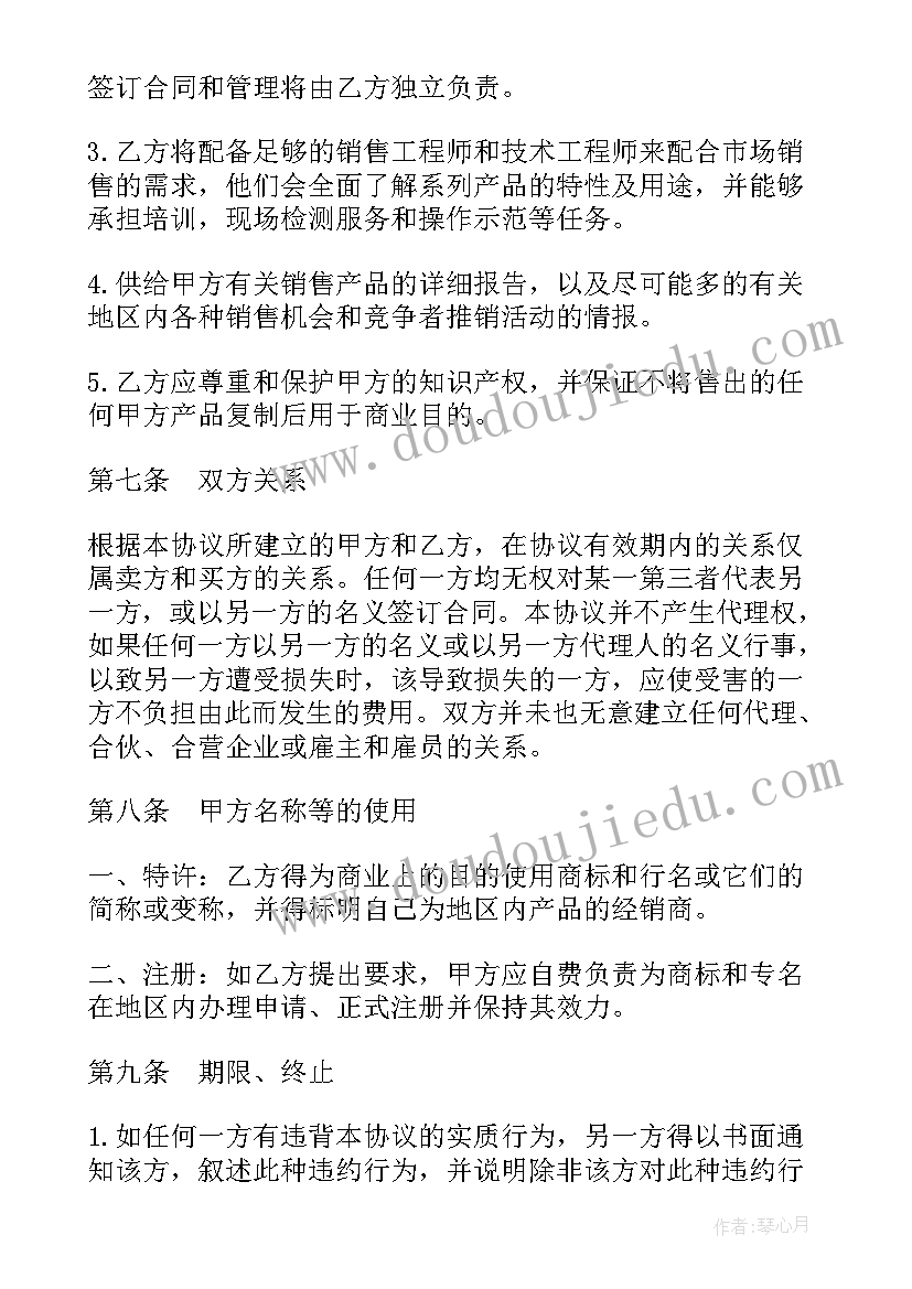 2023年饮料批发经销合同版 经销合同(通用10篇)