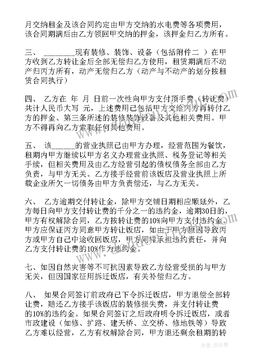 2023年ppp协议在位同步模式下采用(大全9篇)