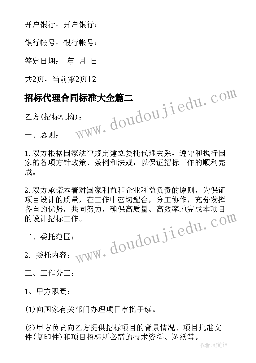 2023年合同未约定付款期限 劳务合同付款方式(优质5篇)