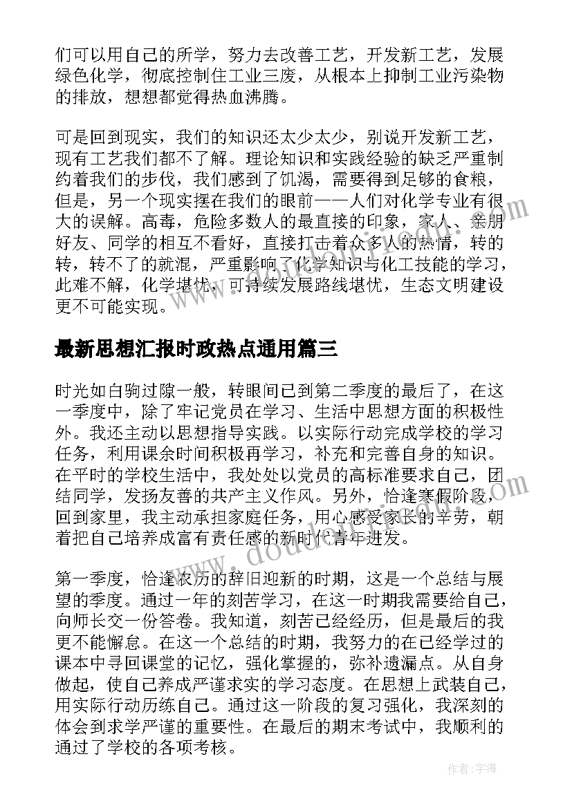 最新差旅费审计方案 差旅费自查报告(精选5篇)