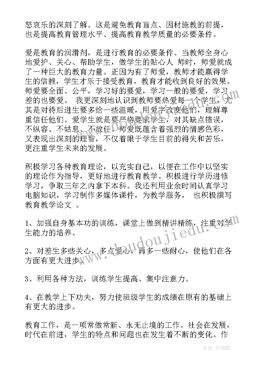 2023年思想汇报工作计划 学习思想汇报(优秀8篇)