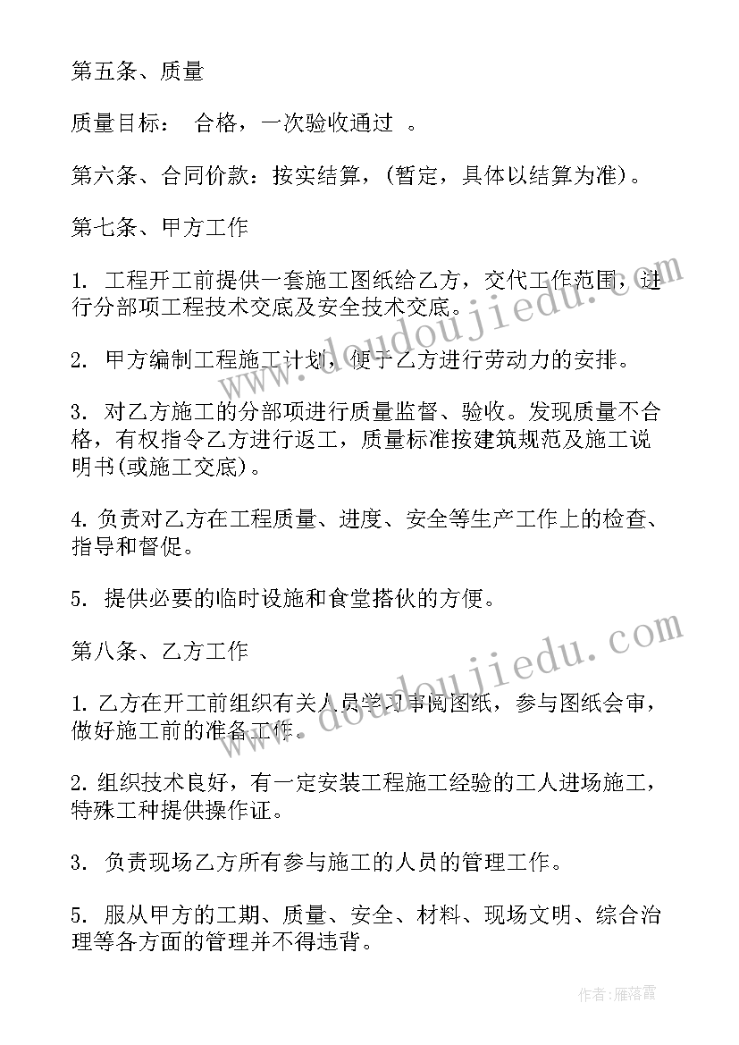 2023年物业服务劳务合同 物业公司保安劳务合同(精选5篇)