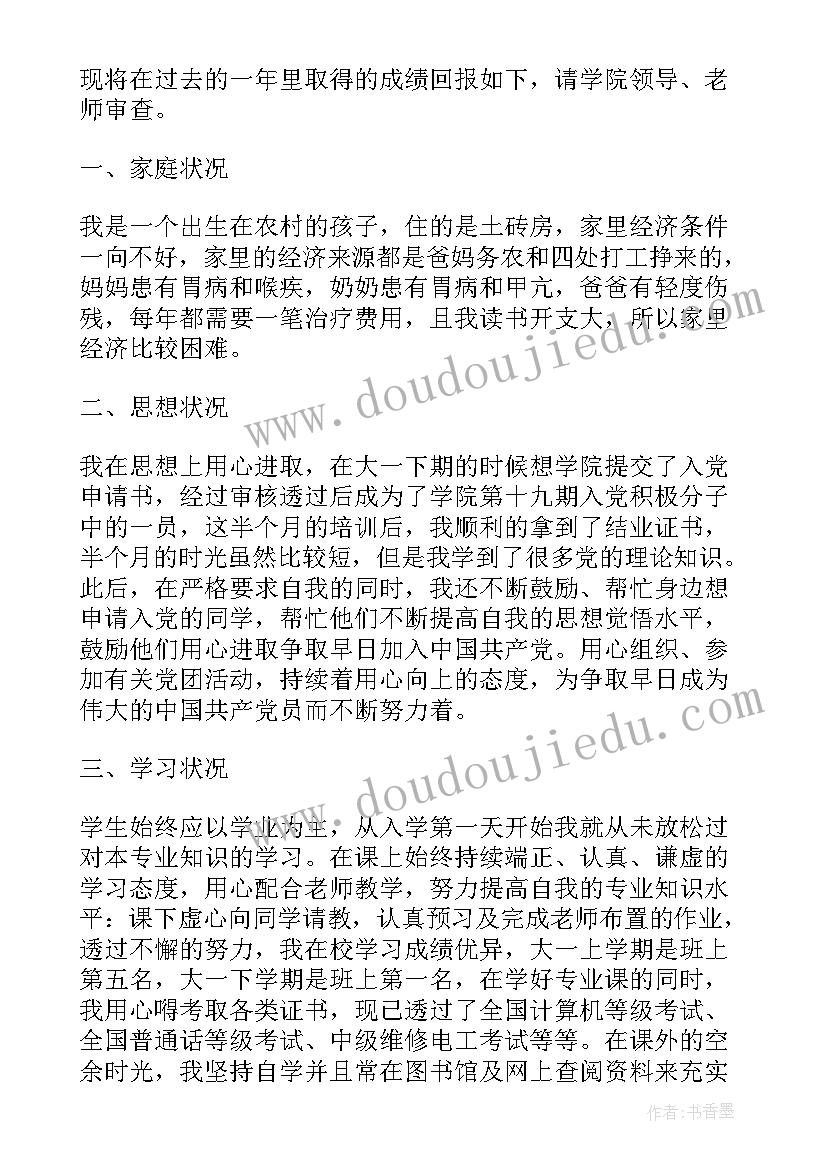 最新此致敬礼思想汇报的格式位置(优秀5篇)