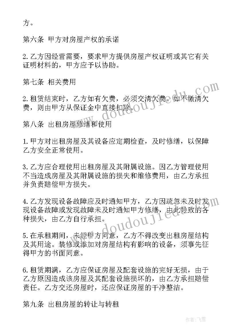 2023年租房中介收钱 民用住房租房合同(汇总5篇)