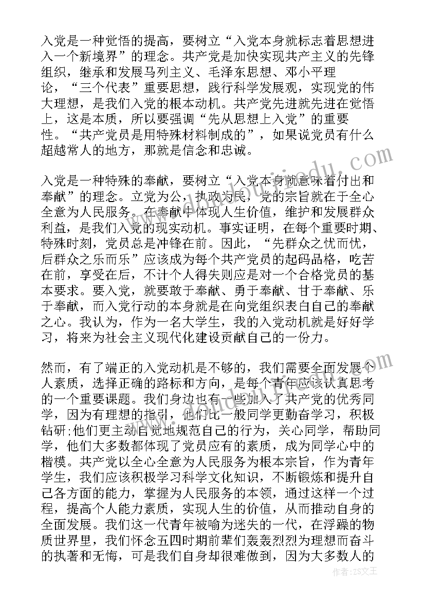 小班认识五官教案(精选7篇)