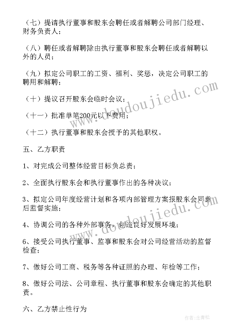 最新合同讲课课件 合同物流心得体会(优秀6篇)