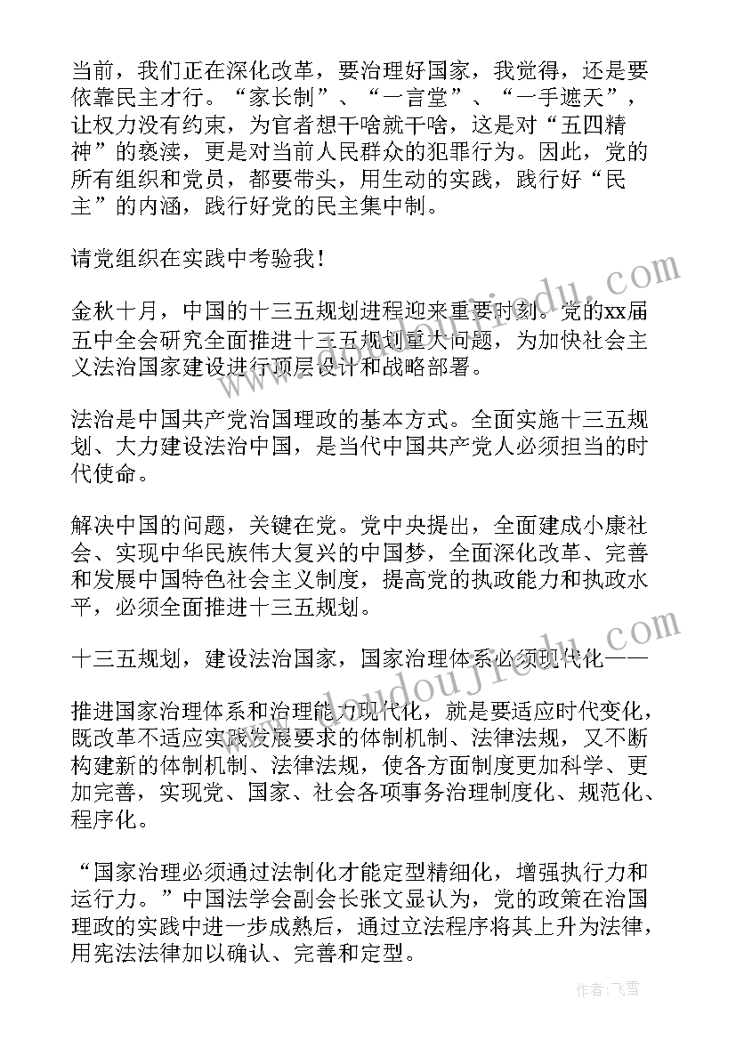 2023年逃宿处分思想汇报(精选8篇)