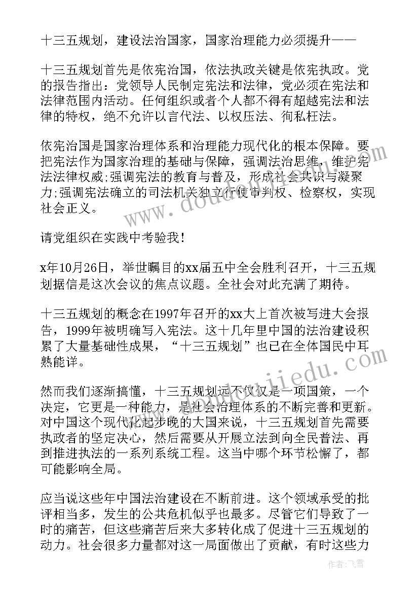 2023年逃宿处分思想汇报(精选8篇)