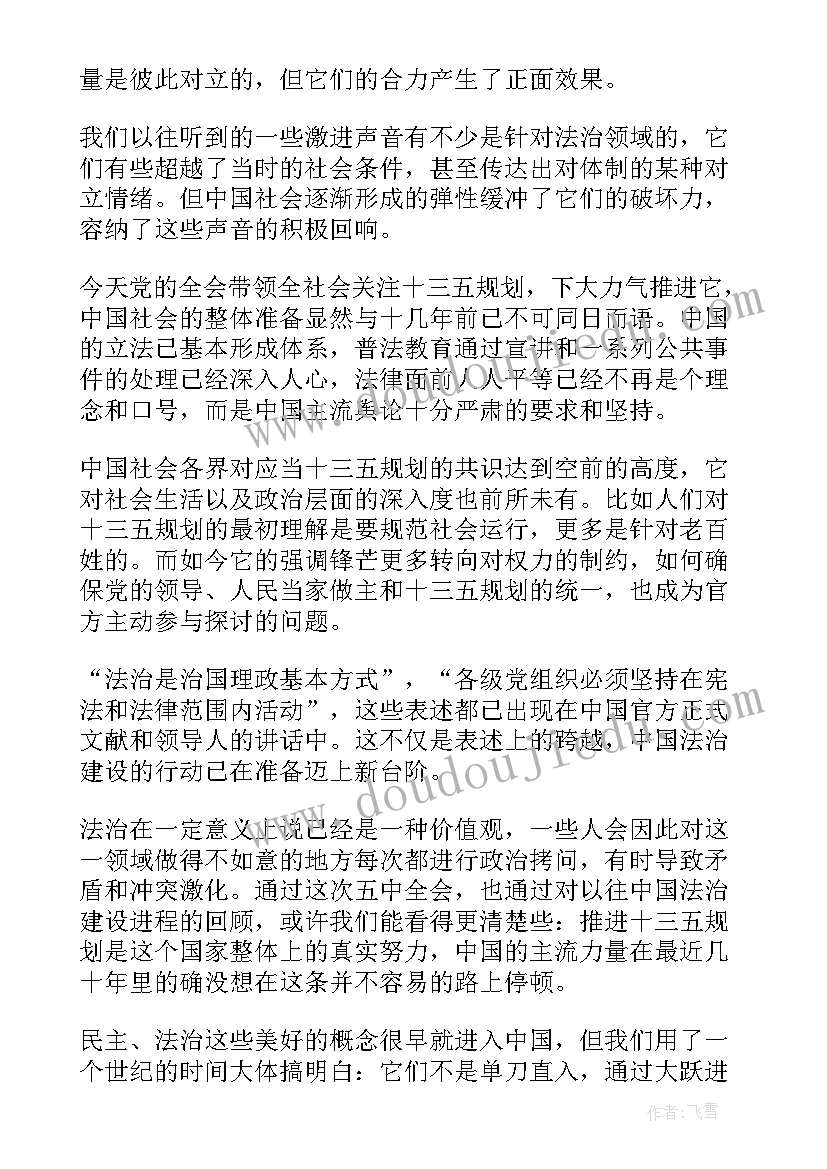 2023年逃宿处分思想汇报(精选8篇)