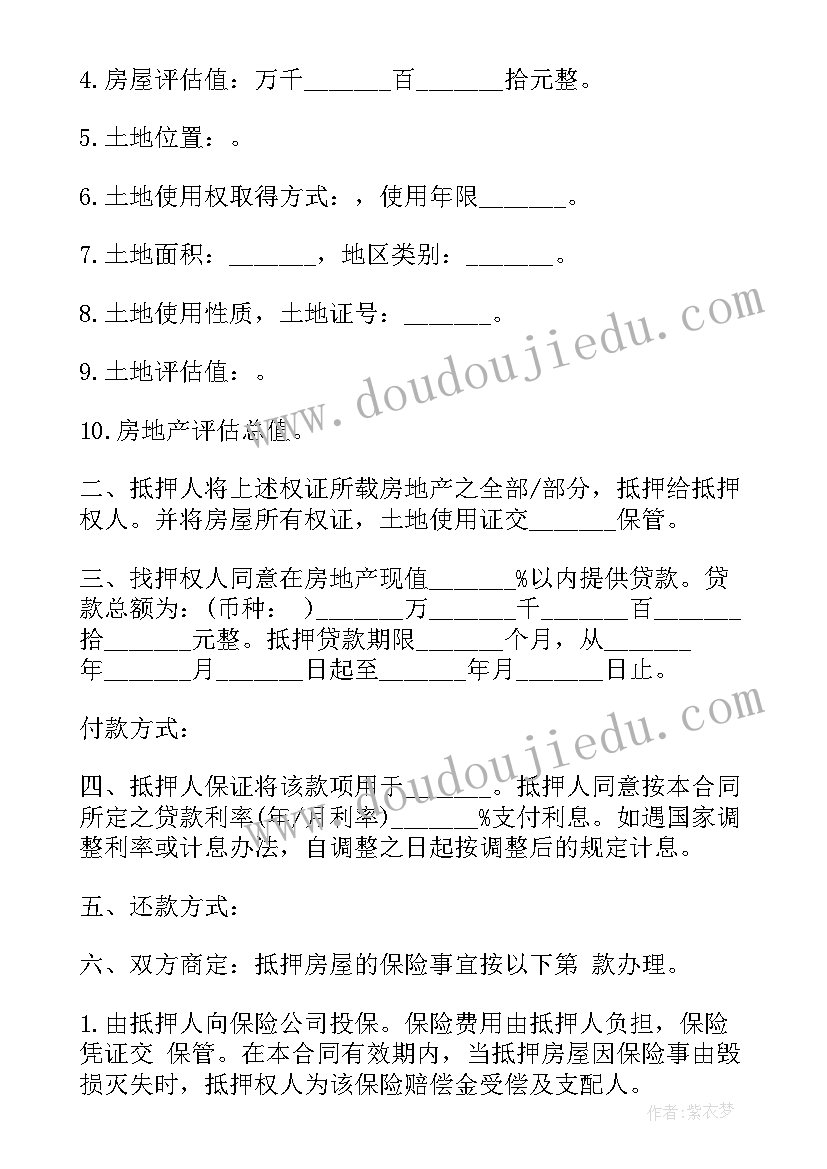 最新私人房产抵押个人借款合同(通用9篇)