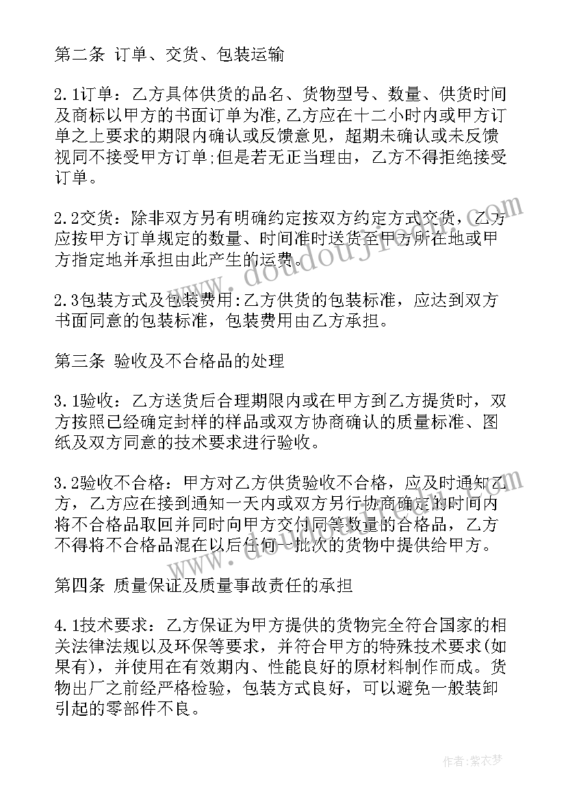 2023年空调采购协议简洁版(模板7篇)