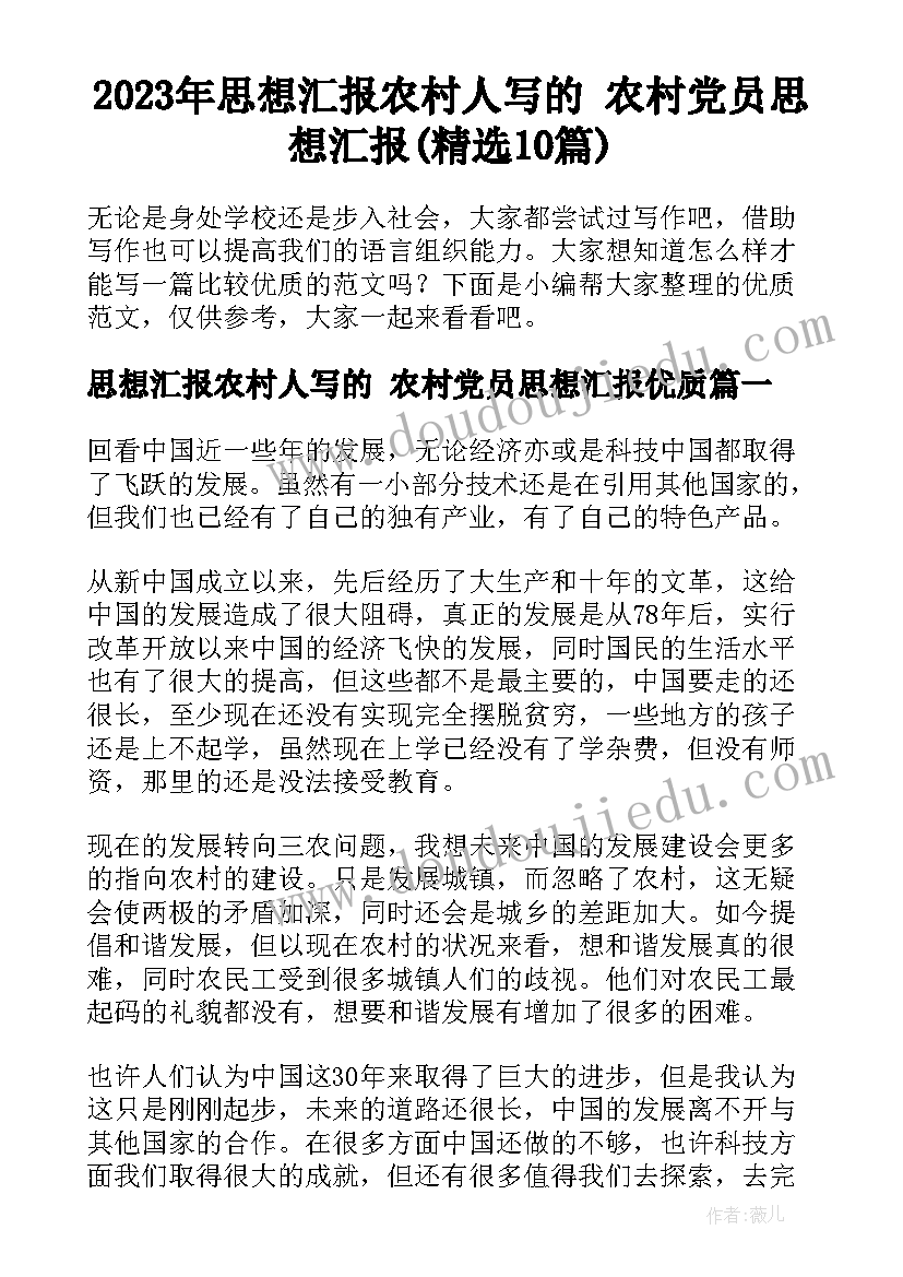 2023年小学三年级体育教学计划人教版 小学三年级体育教学计划(大全5篇)