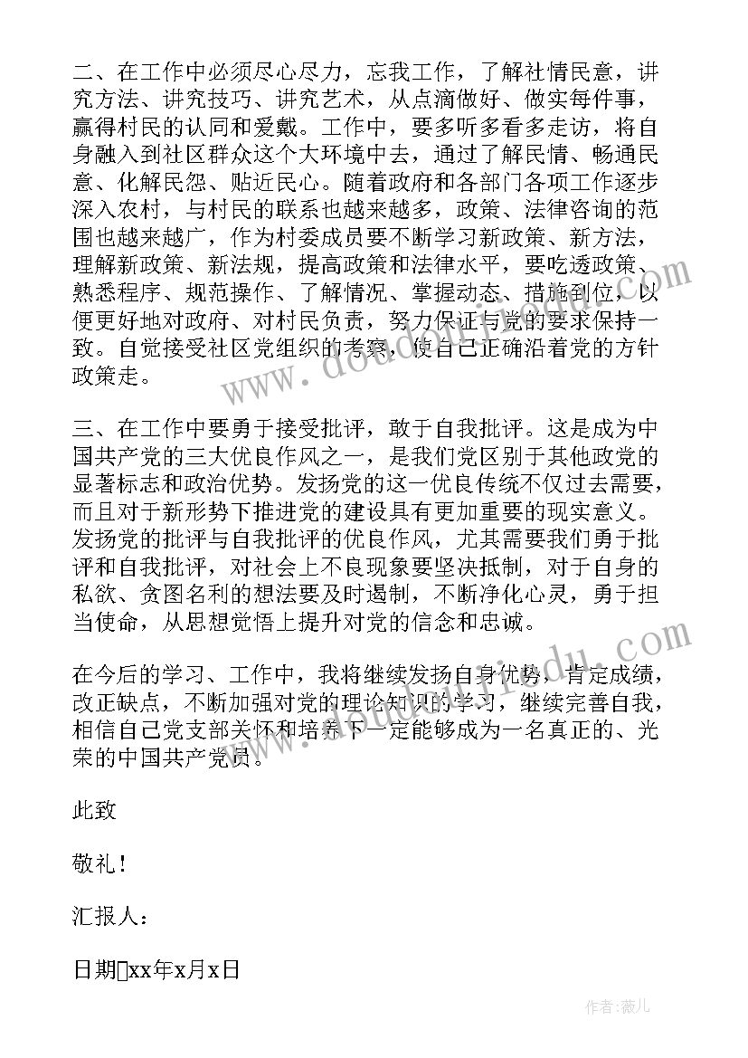 2023年小学三年级体育教学计划人教版 小学三年级体育教学计划(大全5篇)