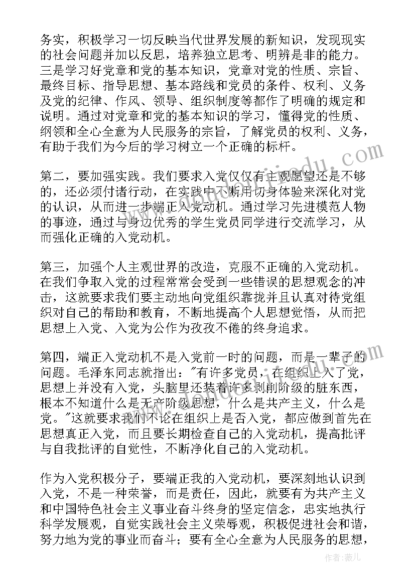 2023年小学三年级体育教学计划人教版 小学三年级体育教学计划(大全5篇)