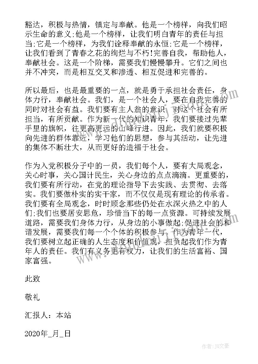 最新党员思想汇报七一 思想汇报一季度思想汇报(汇总8篇)