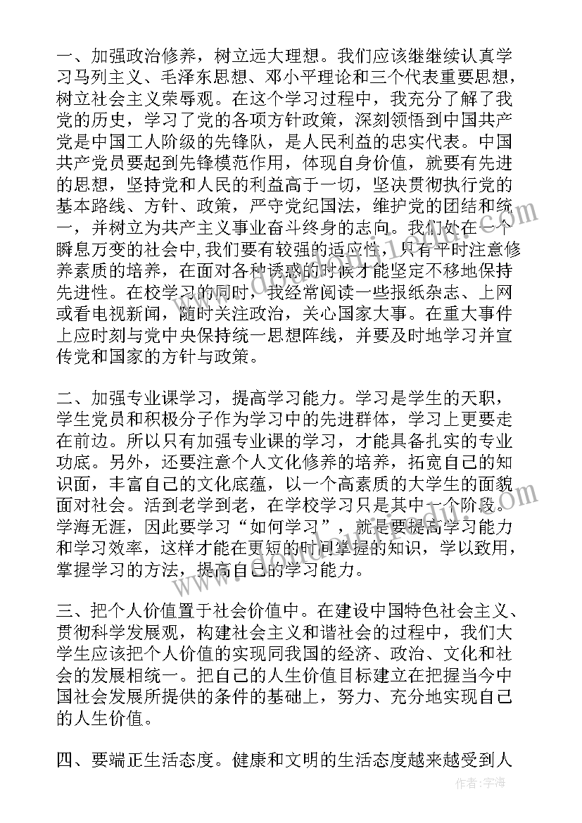 党员听党课思想汇报 党课思想汇报(模板5篇)