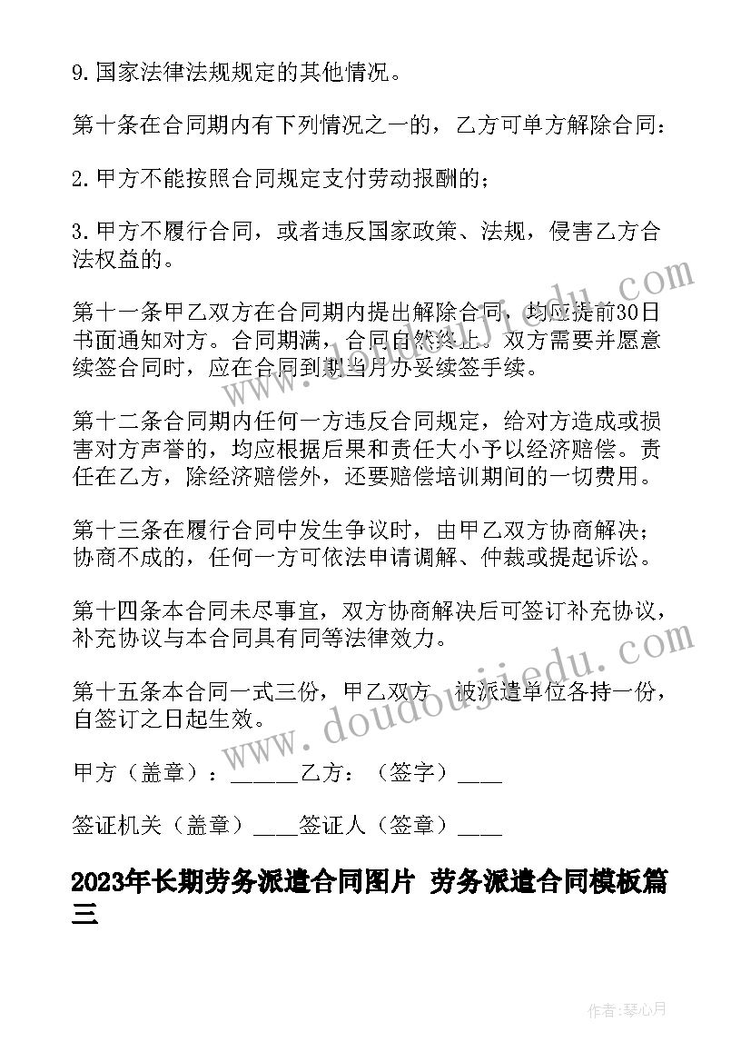 2023年给学长学姐的毕业祝福语 毕业祝福语给学长学姐(优质10篇)