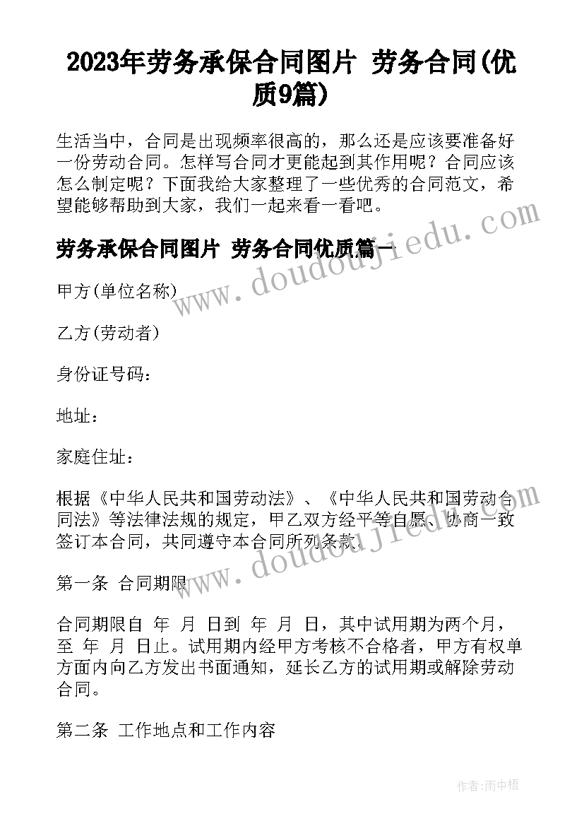 最新给学长学姐的毕业祝福语文艺 毕业祝福语给学长学姐(通用9篇)