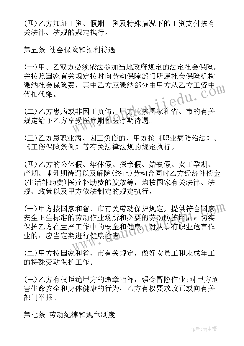 最新给学长学姐的毕业祝福语文艺 毕业祝福语给学长学姐(通用9篇)