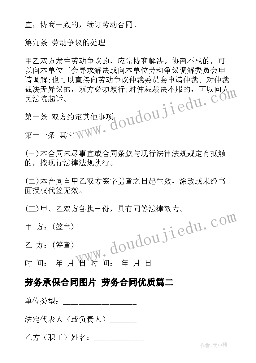 最新给学长学姐的毕业祝福语文艺 毕业祝福语给学长学姐(通用9篇)