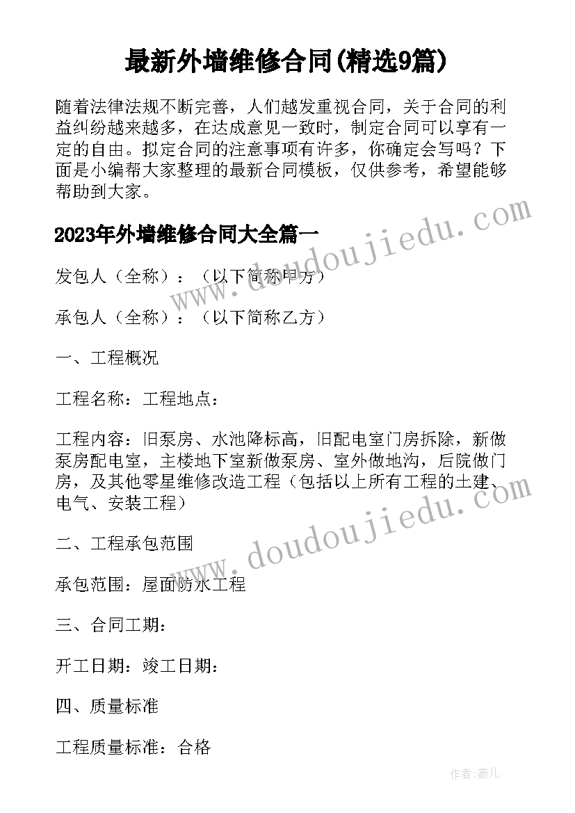 2023年国家开发银行助学贷款合同 中国工商银行房地产开发合同(优质5篇)