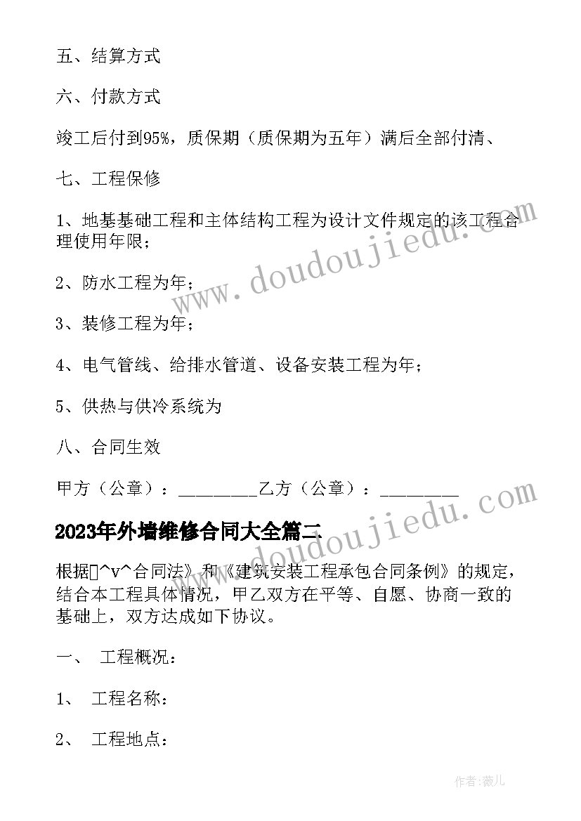 2023年国家开发银行助学贷款合同 中国工商银行房地产开发合同(优质5篇)