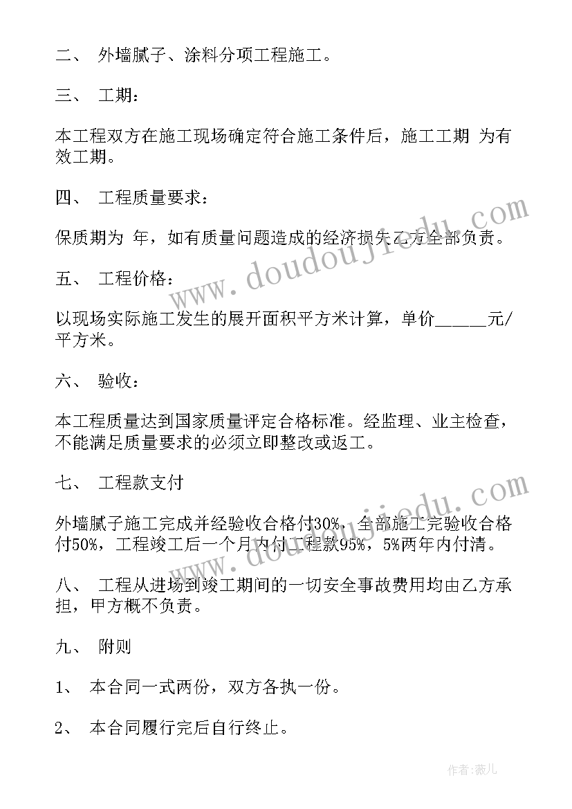 2023年国家开发银行助学贷款合同 中国工商银行房地产开发合同(优质5篇)