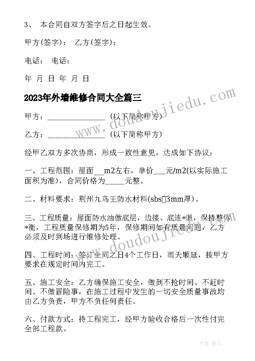 2023年国家开发银行助学贷款合同 中国工商银行房地产开发合同(优质5篇)