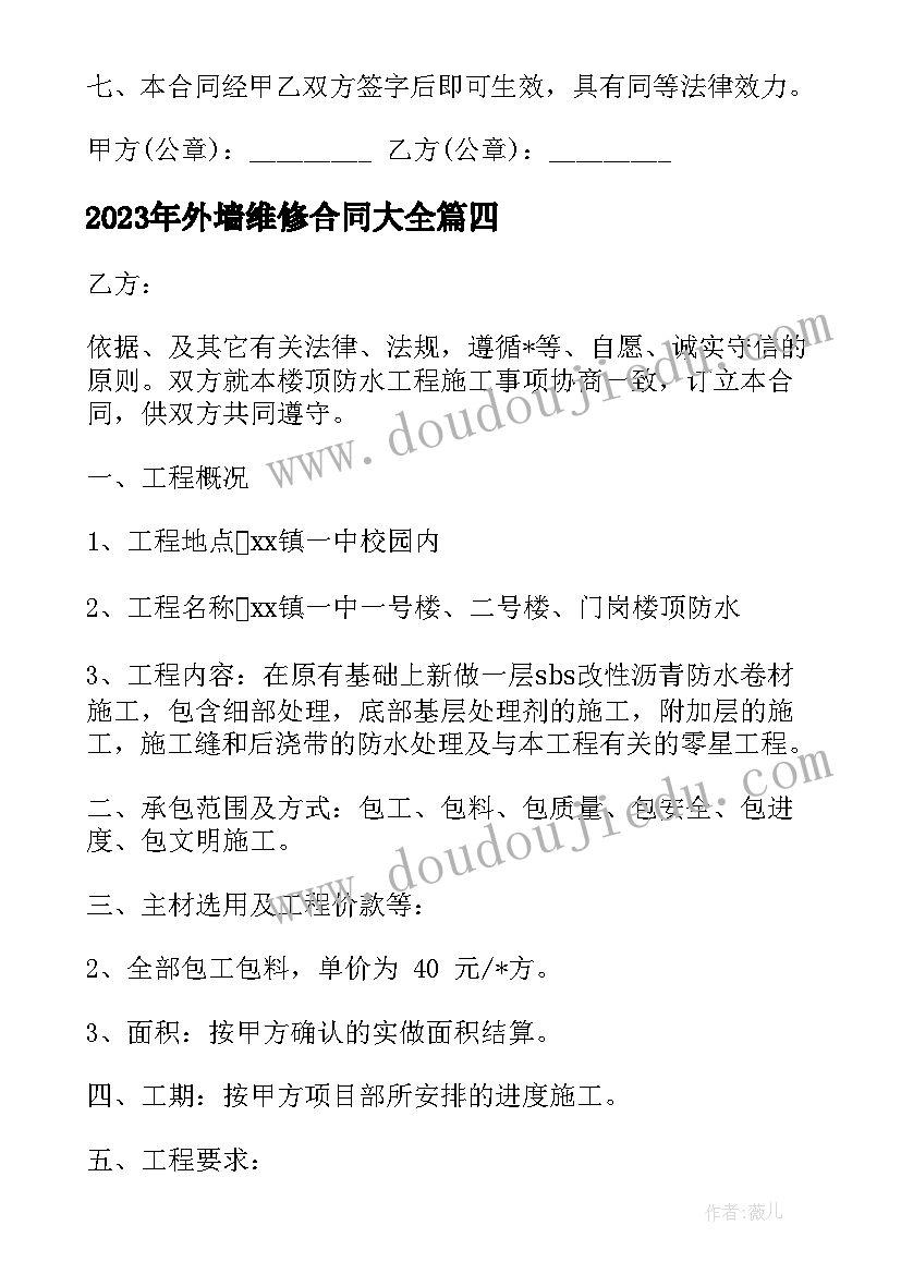 2023年国家开发银行助学贷款合同 中国工商银行房地产开发合同(优质5篇)