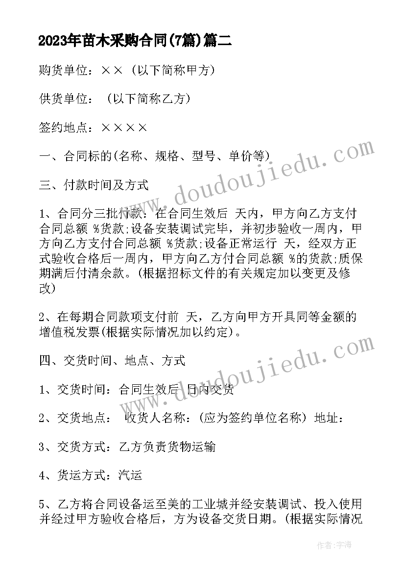 2023年大班数学活动教案测量 大班数学活动测量教案(优质8篇)