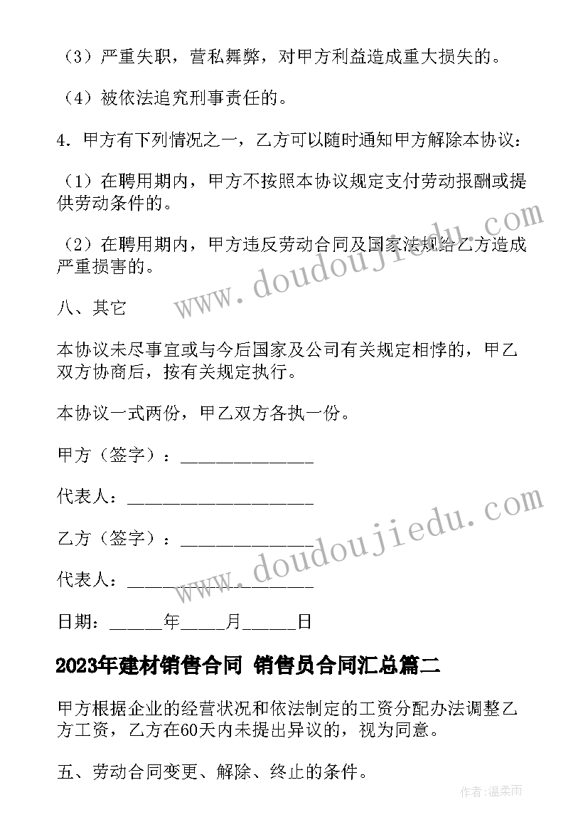 2023年建筑设备租赁合同管辖权 建筑设备租赁的合同(优质7篇)