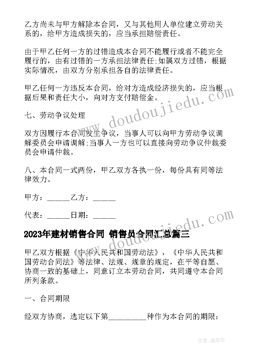 2023年建筑设备租赁合同管辖权 建筑设备租赁的合同(优质7篇)