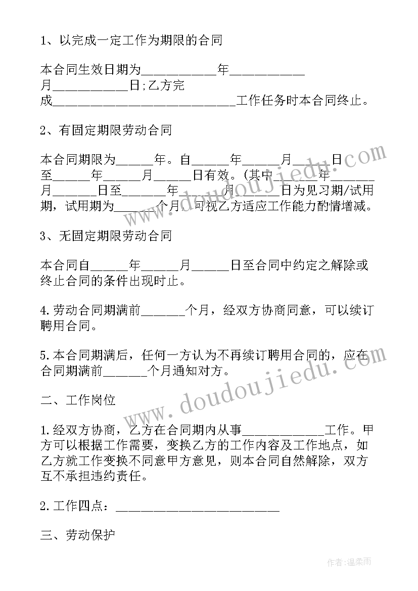 2023年建筑设备租赁合同管辖权 建筑设备租赁的合同(优质7篇)