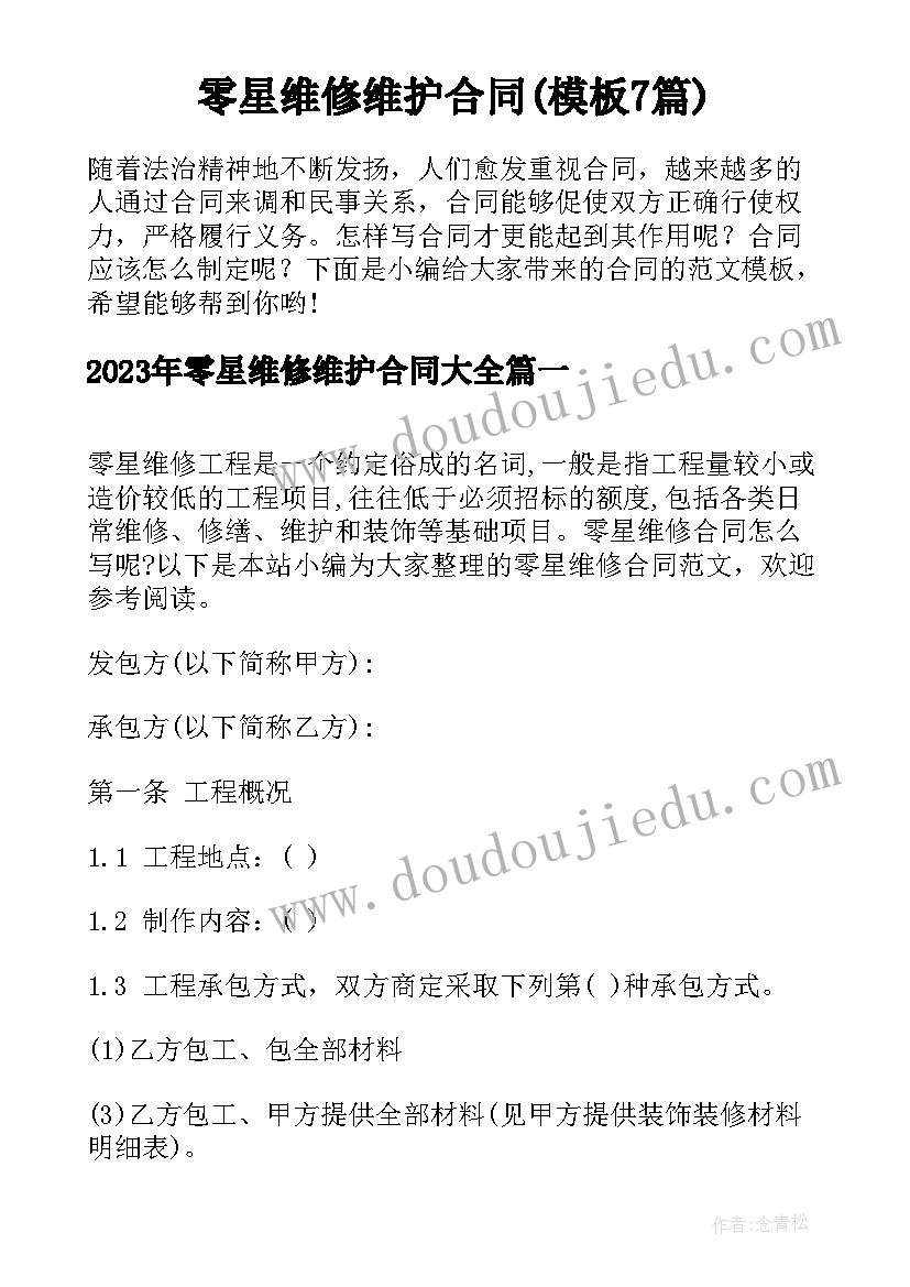 2023年劳动合同三十八条辞职(优秀10篇)