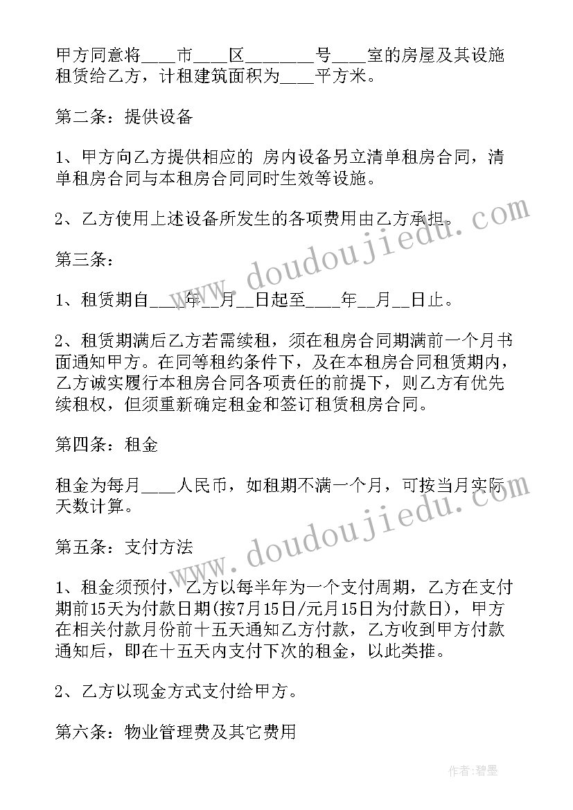 2023年顶楼阳台包窗合法吗 租房合同租房合同(模板9篇)