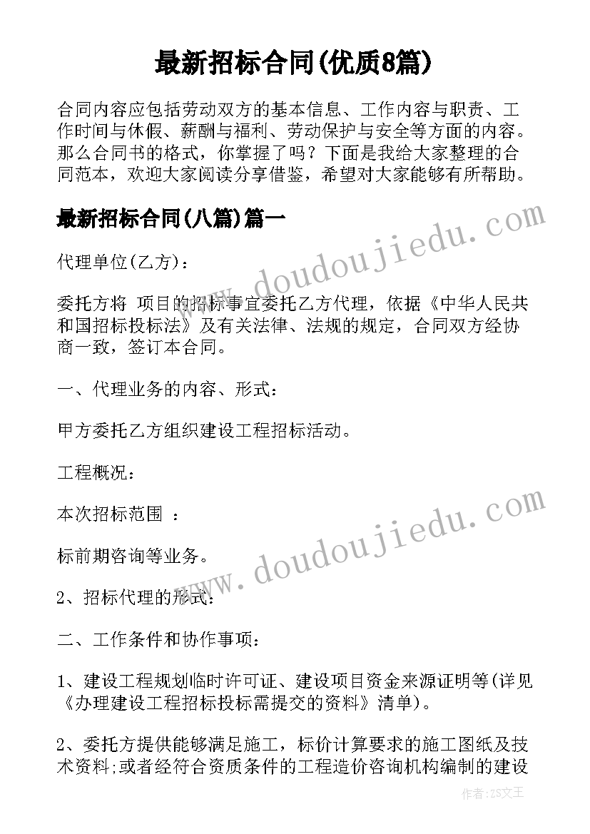 2023年个人安全环保工作述职报告 个人工作安全述职报告(大全5篇)